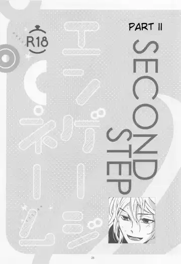 [Nanatolis] Engage Name Fhentai - Page 24