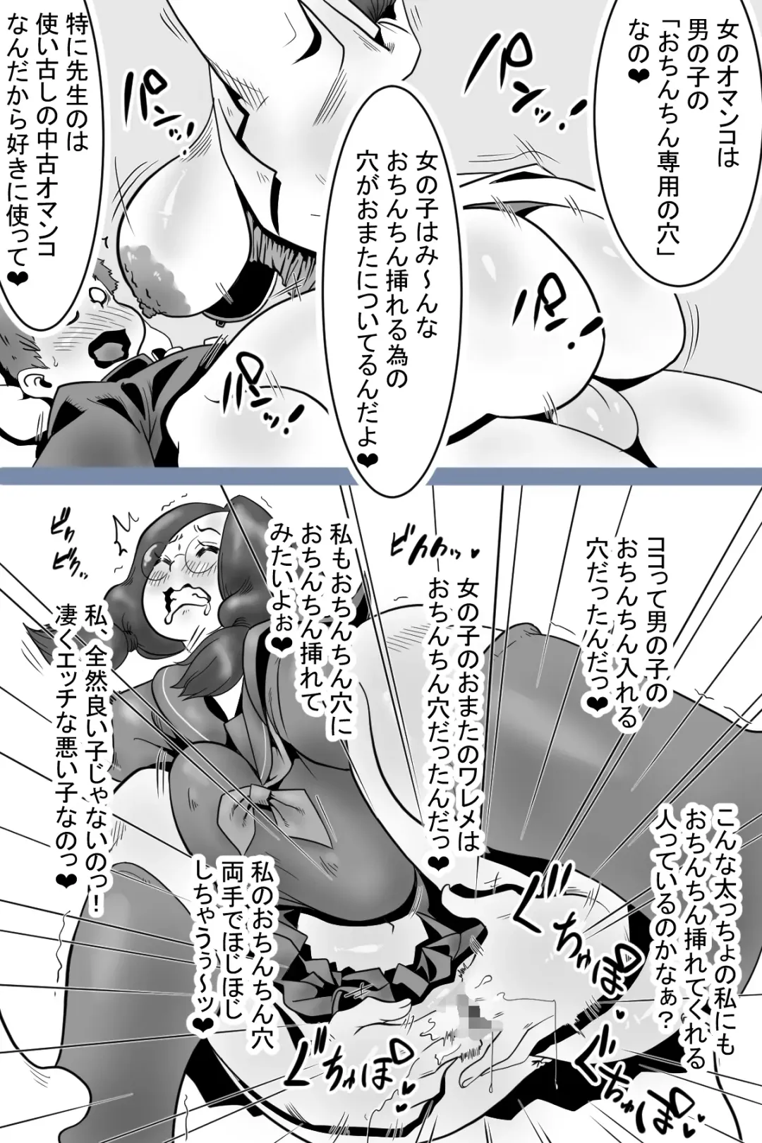 Health committee Minami-chan's sperm diary Fhentai - Page 15