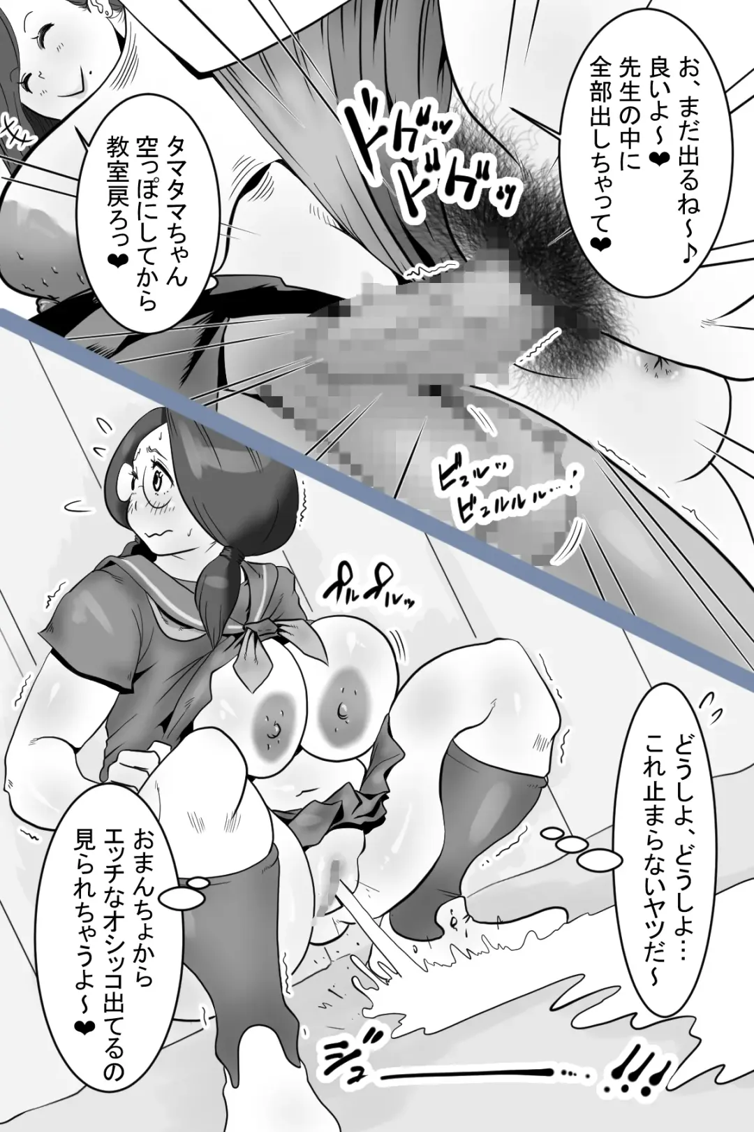 Health committee Minami-chan's sperm diary Fhentai - Page 18