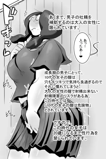 Health committee Minami-chan's sperm diary Fhentai - Page 12