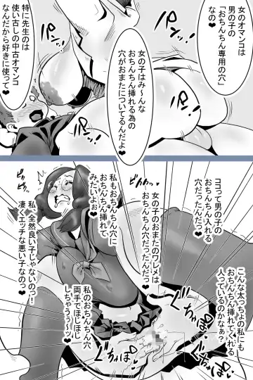 Health committee Minami-chan's sperm diary Fhentai - Page 15