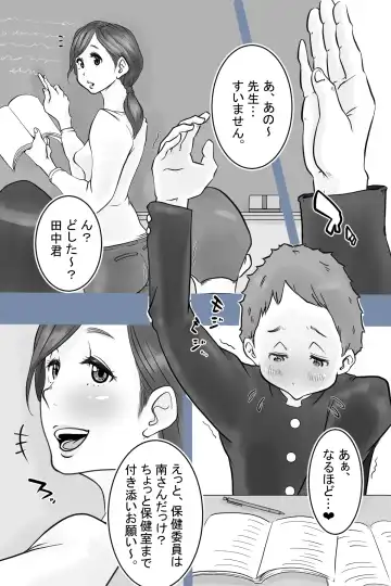 Health committee Minami-chan's sperm diary Fhentai - Page 2