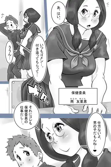 Health committee Minami-chan's sperm diary Fhentai - Page 3