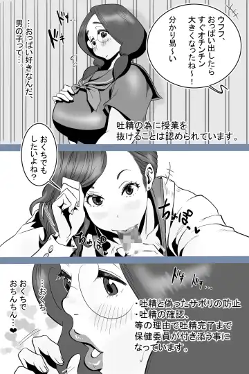 Health committee Minami-chan's sperm diary Fhentai - Page 8