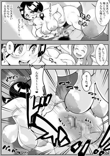 Kyouikujisshuusei Miho (2) Danshiseito no Seikou Jisshuu Fhentai - Page 6