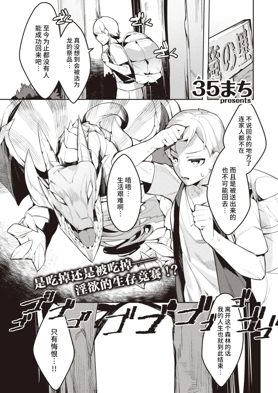 [35 Machi] Anata wa Ryuuzoku no Omuko-san ni Eraba remashita! Fhentai - Page 1