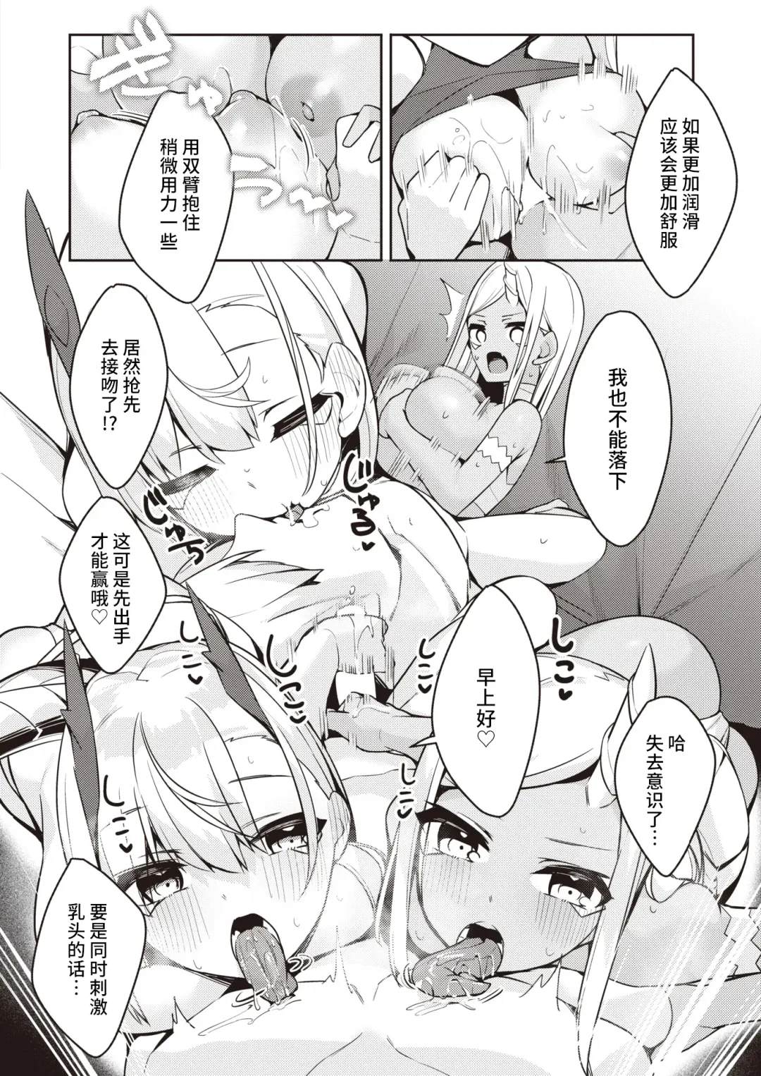 [35 Machi] Anata wa Ryuuzoku no Omuko-san ni Eraba remashita! Fhentai - Page 14