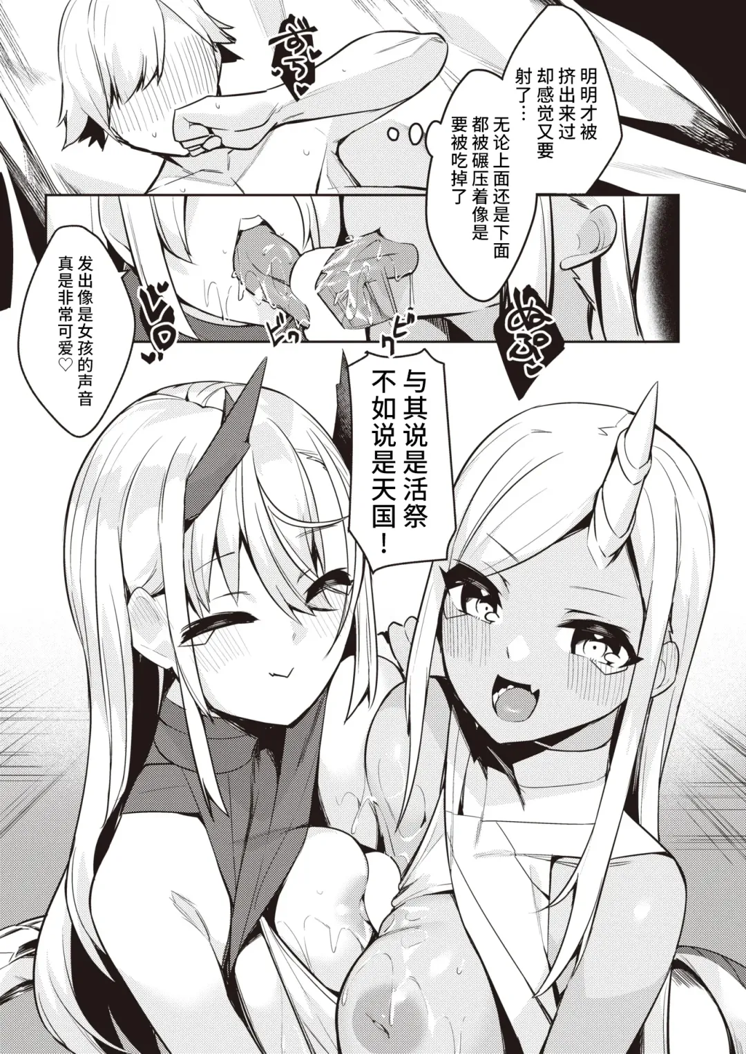 [35 Machi] Anata wa Ryuuzoku no Omuko-san ni Eraba remashita! Fhentai - Page 15