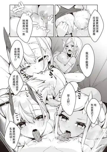 [35 Machi] Anata wa Ryuuzoku no Omuko-san ni Eraba remashita! Fhentai - Page 14