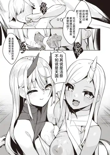 [35 Machi] Anata wa Ryuuzoku no Omuko-san ni Eraba remashita! Fhentai - Page 15