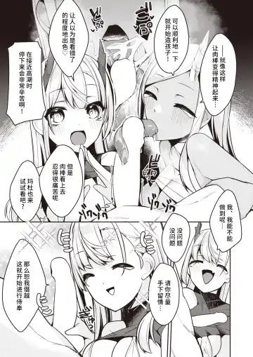 [35 Machi] Anata wa Ryuuzoku no Omuko-san ni Eraba remashita! Fhentai - Page 9