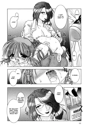[Tetramax] How to Make Delicious Chocolate Fhentai - Page 12