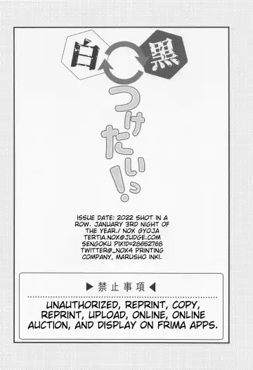 [Nox] Shirokuro Tsuketai! | I Want to Wear Black and White! Fhentai - Page 26