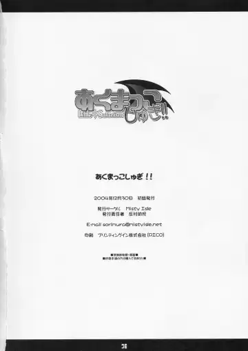 [Sorimura Youji] Akumakko Shugi!! Little Satanism Fhentai - Page 35