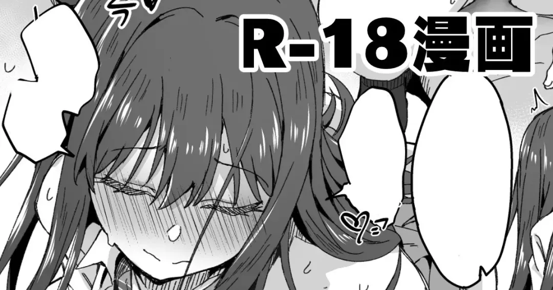 [Yukihoshi Kokoro] Shibu Rin Fhentai - Page 1