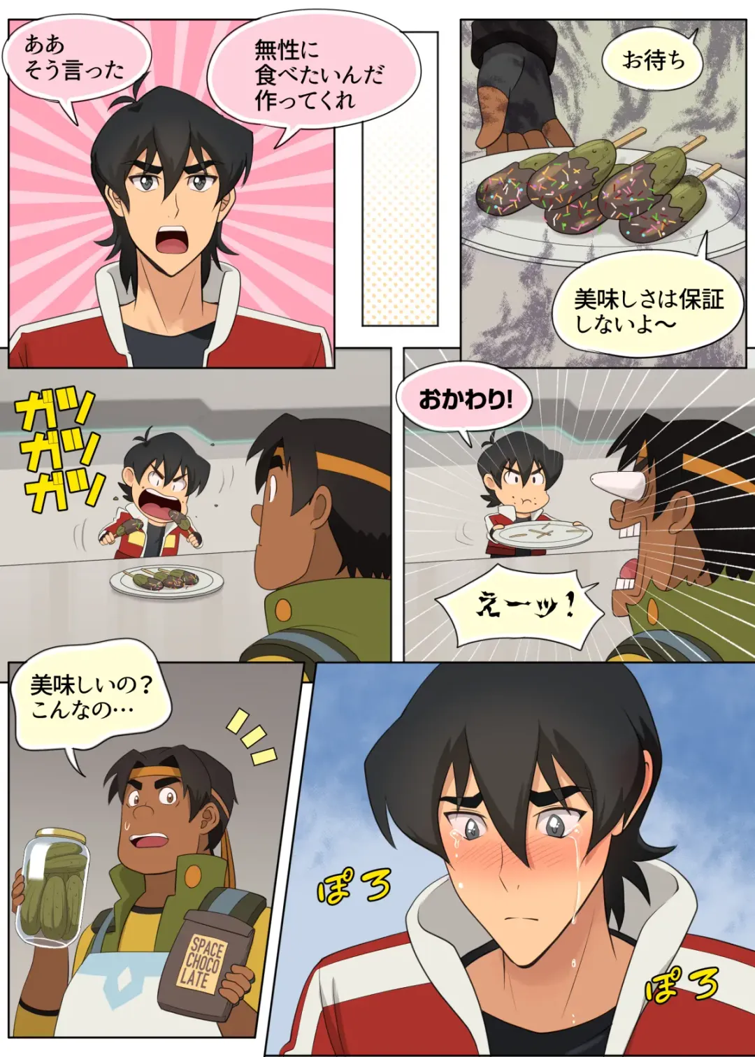 [Halleseed] A MATING MOMENT! Fhentai - Page 23