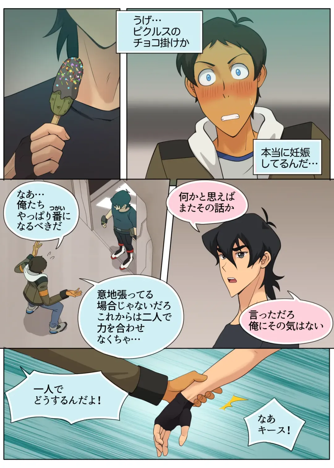 [Halleseed] A MATING MOMENT! Fhentai - Page 27