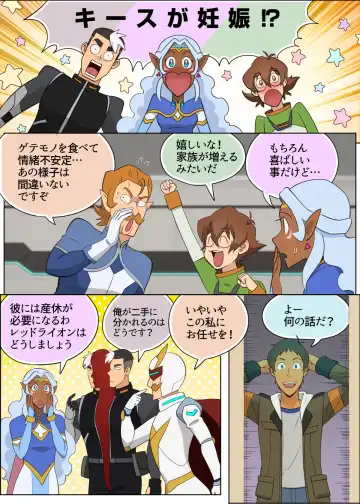 [Halleseed] A MATING MOMENT! Fhentai - Page 25