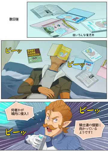 [Halleseed] A MATING MOMENT! Fhentai - Page 30