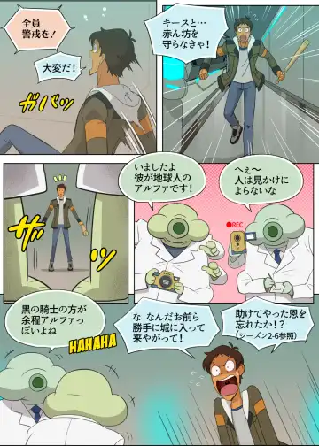 [Halleseed] A MATING MOMENT! Fhentai - Page 31