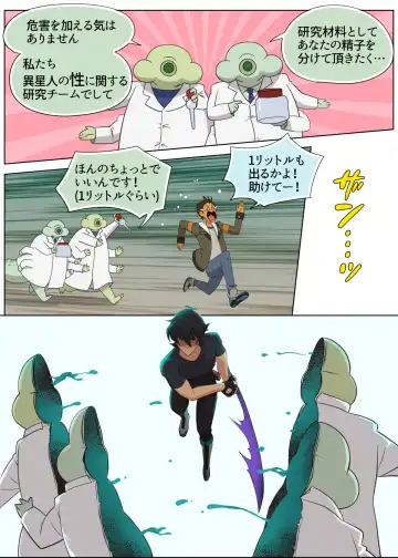 [Halleseed] A MATING MOMENT! Fhentai - Page 32