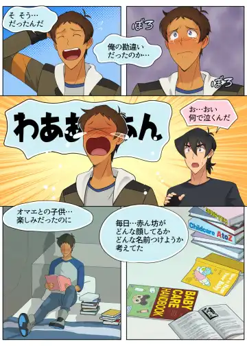 [Halleseed] A MATING MOMENT! Fhentai - Page 36