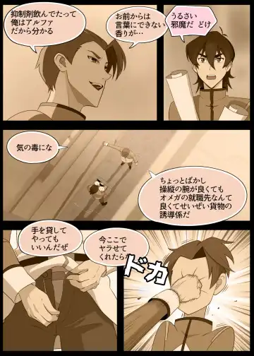 [Halleseed] A MATING MOMENT! Fhentai - Page 9