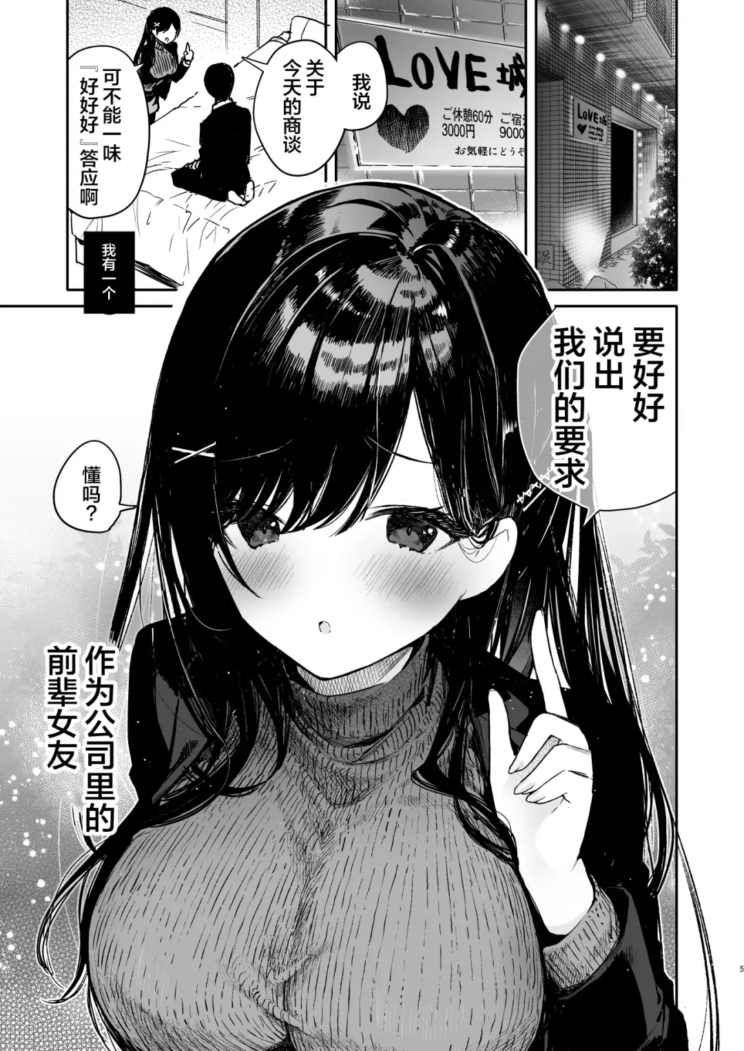 [Mutou Koucha] Senpai to Genkai made Sundome Ijiwaru Ecchi Fhentai - Page 5