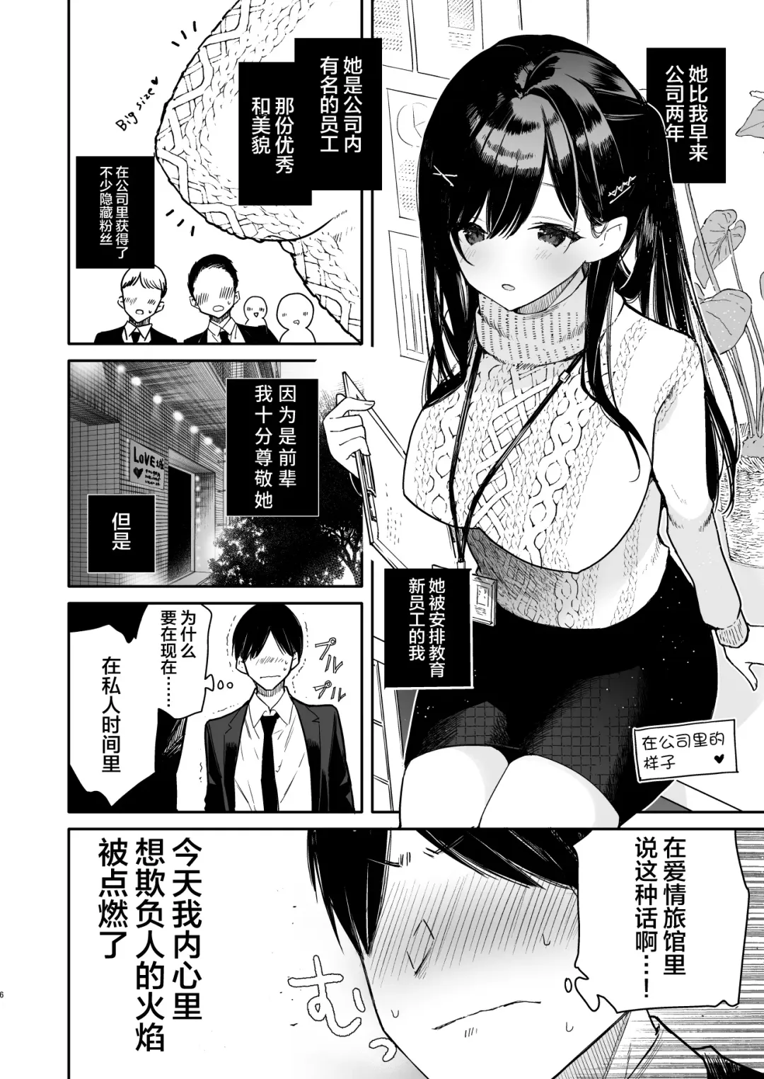 [Mutou Koucha] Senpai to Genkai made Sundome Ijiwaru Ecchi Fhentai - Page 6