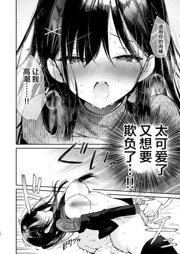 [Mutou Koucha] Senpai to Genkai made Sundome Ijiwaru Ecchi Fhentai - Page 16