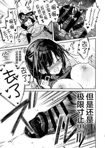 [Mutou Koucha] Senpai to Genkai made Sundome Ijiwaru Ecchi Fhentai - Page 17