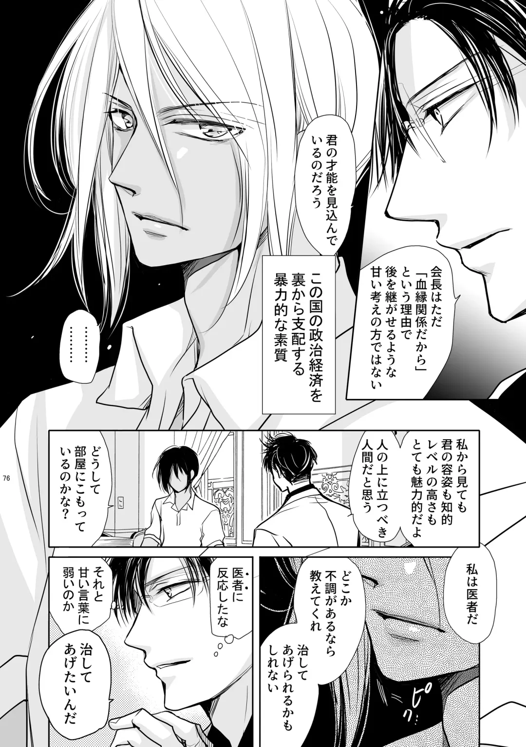 [Fujii Aya] Chinchin Manman Bangaihen ~Aizen Choukyou~ Fhentai - Page 12