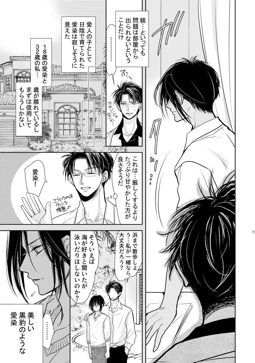 [Fujii Aya] Chinchin Manman Bangaihen ~Aizen Choukyou~ Fhentai - Page 13