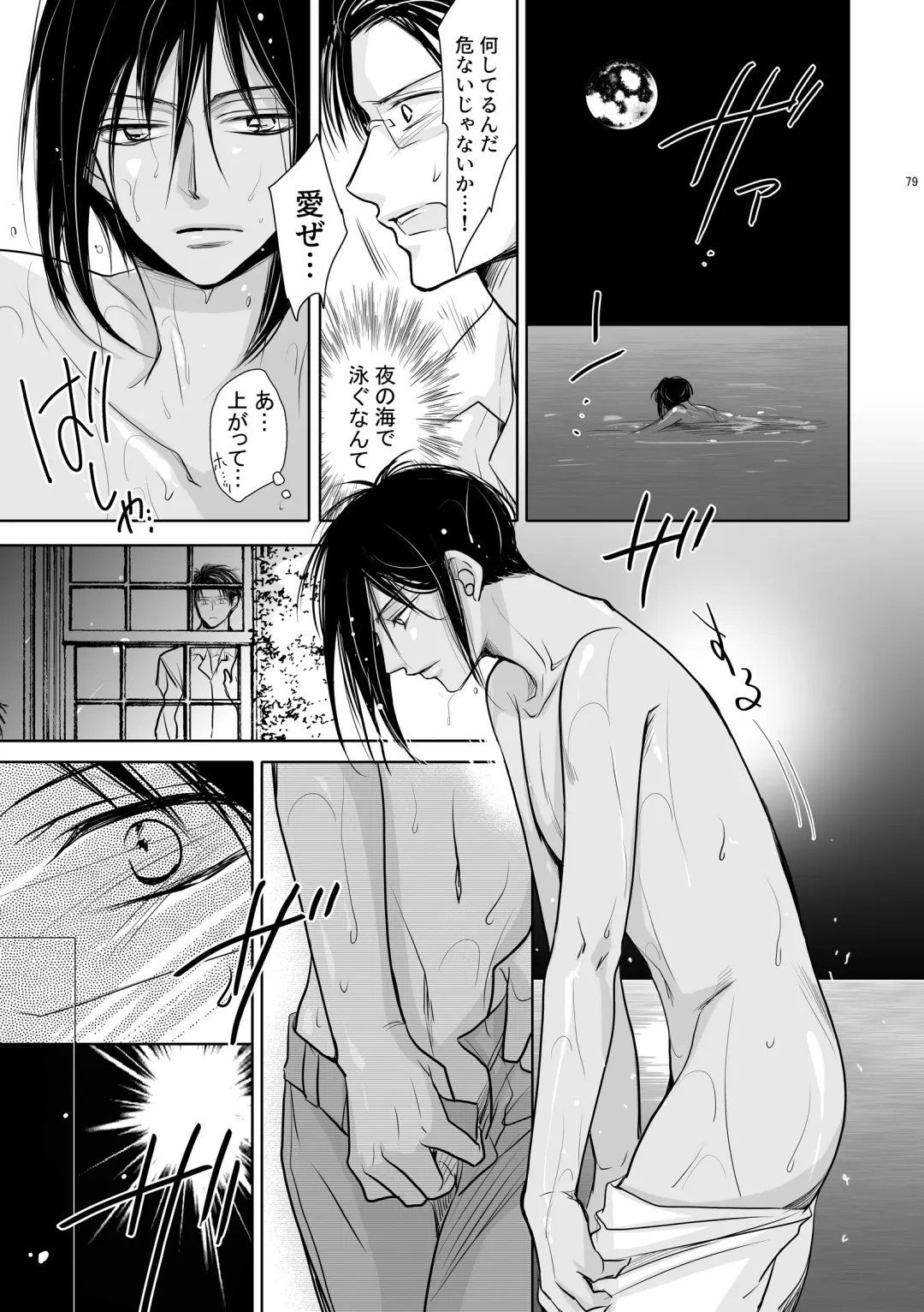 [Fujii Aya] Chinchin Manman Bangaihen ~Aizen Choukyou~ Fhentai - Page 15