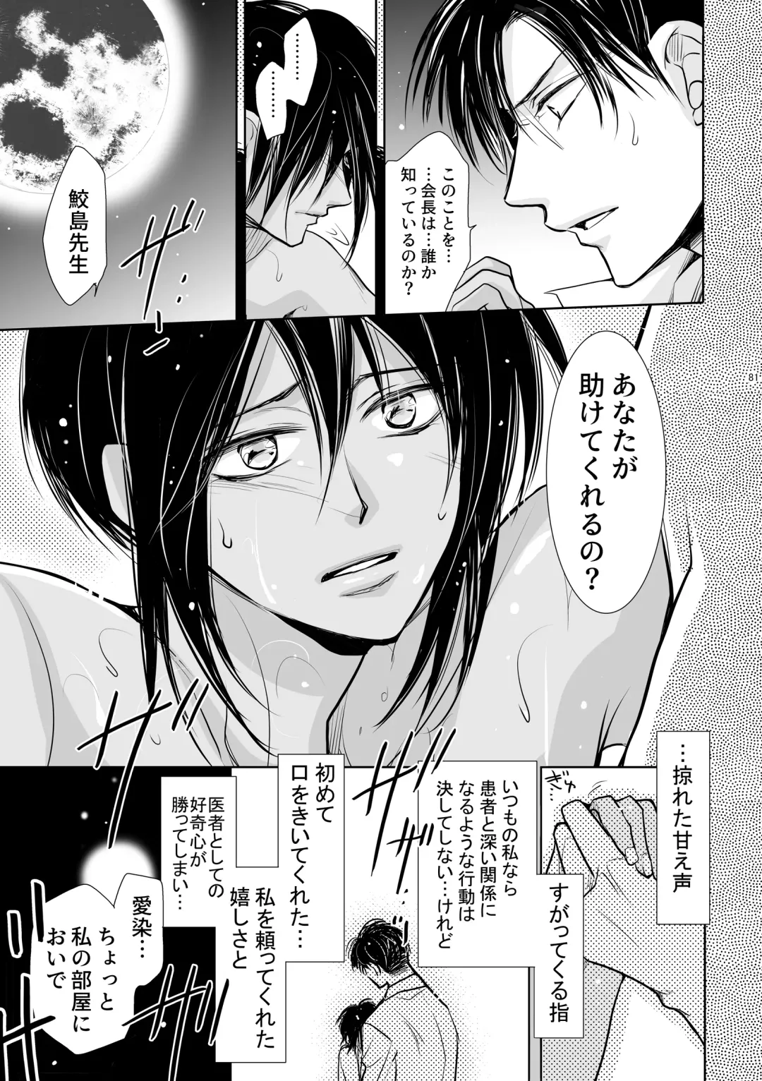 [Fujii Aya] Chinchin Manman Bangaihen ~Aizen Choukyou~ Fhentai - Page 17