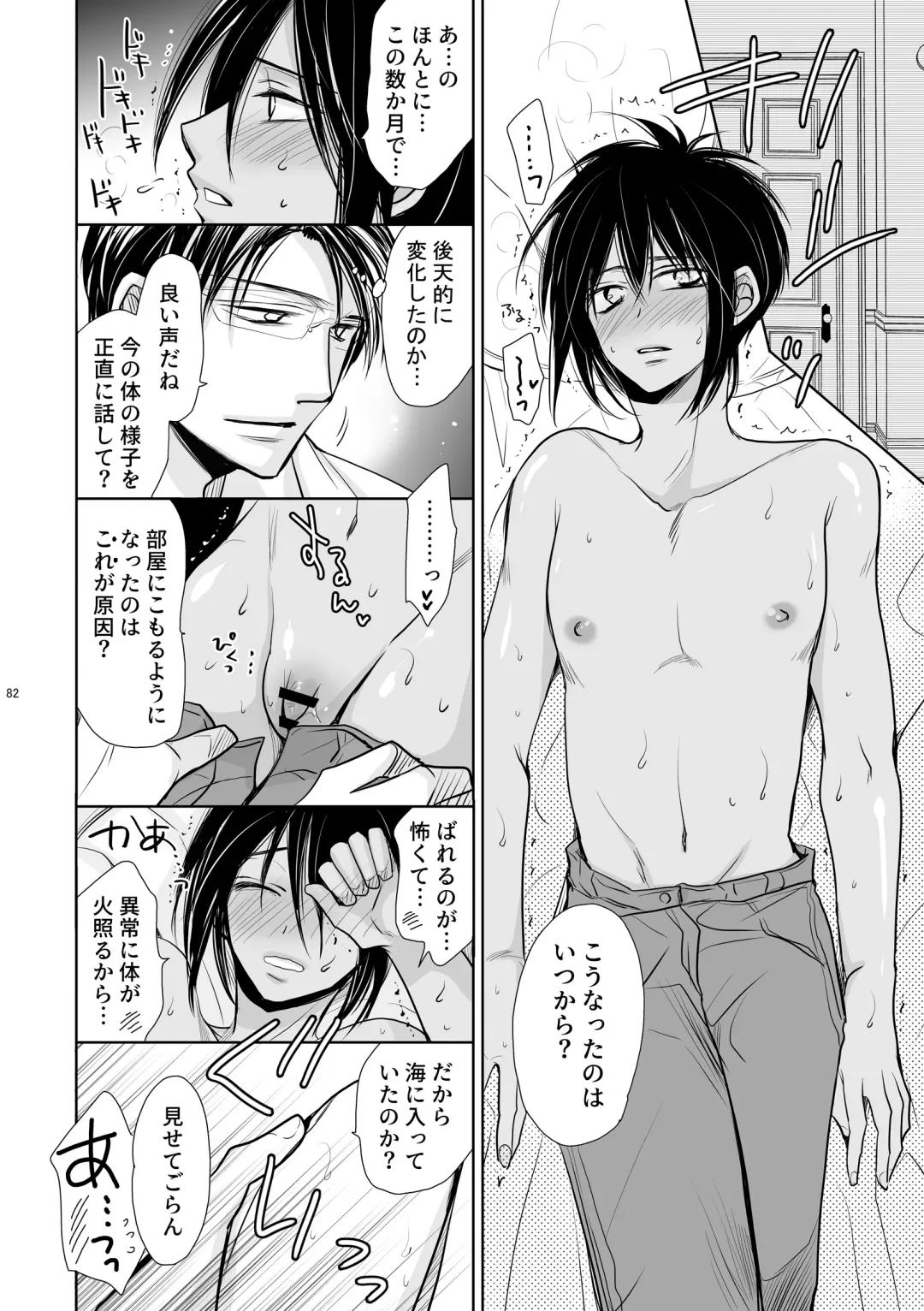 [Fujii Aya] Chinchin Manman Bangaihen ~Aizen Choukyou~ Fhentai - Page 18