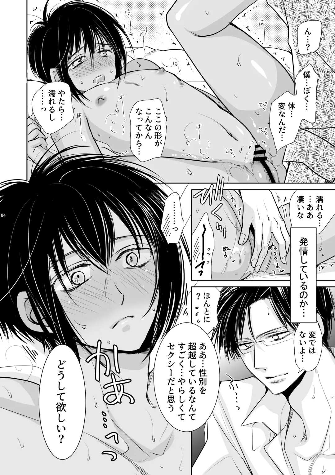 [Fujii Aya] Chinchin Manman Bangaihen ~Aizen Choukyou~ Fhentai - Page 20