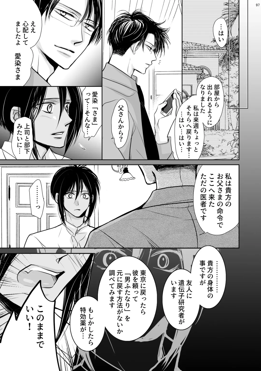 [Fujii Aya] Chinchin Manman Bangaihen ~Aizen Choukyou~ Fhentai - Page 33