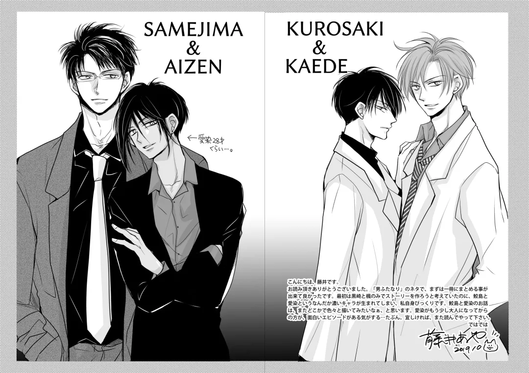 [Fujii Aya] Chinchin Manman Bangaihen ~Aizen Choukyou~ Fhentai - Page 40