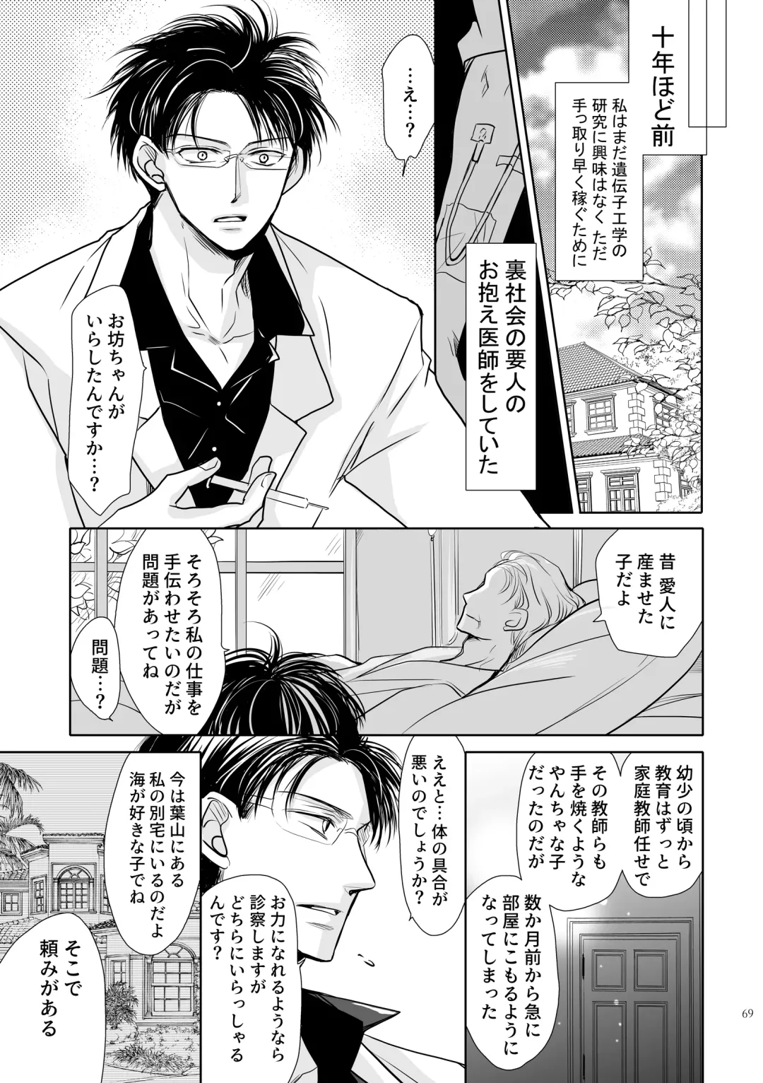 [Fujii Aya] Chinchin Manman Bangaihen ~Aizen Choukyou~ Fhentai - Page 5