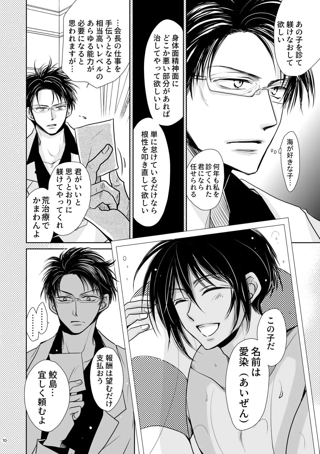 [Fujii Aya] Chinchin Manman Bangaihen ~Aizen Choukyou~ Fhentai - Page 6