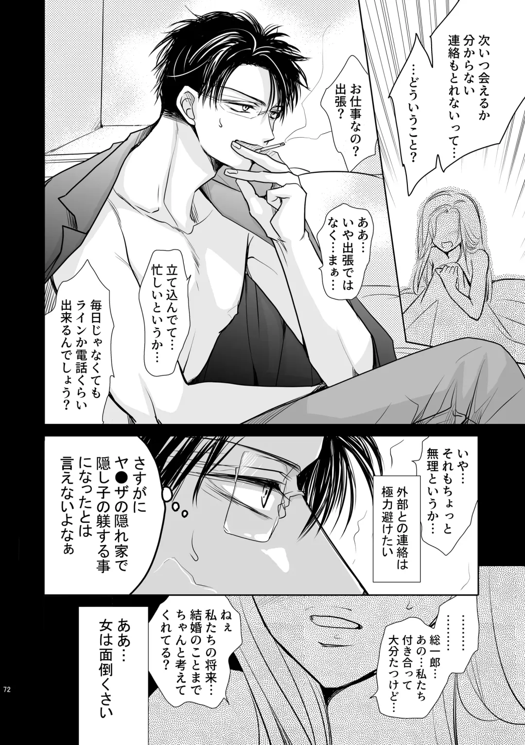 [Fujii Aya] Chinchin Manman Bangaihen ~Aizen Choukyou~ Fhentai - Page 8