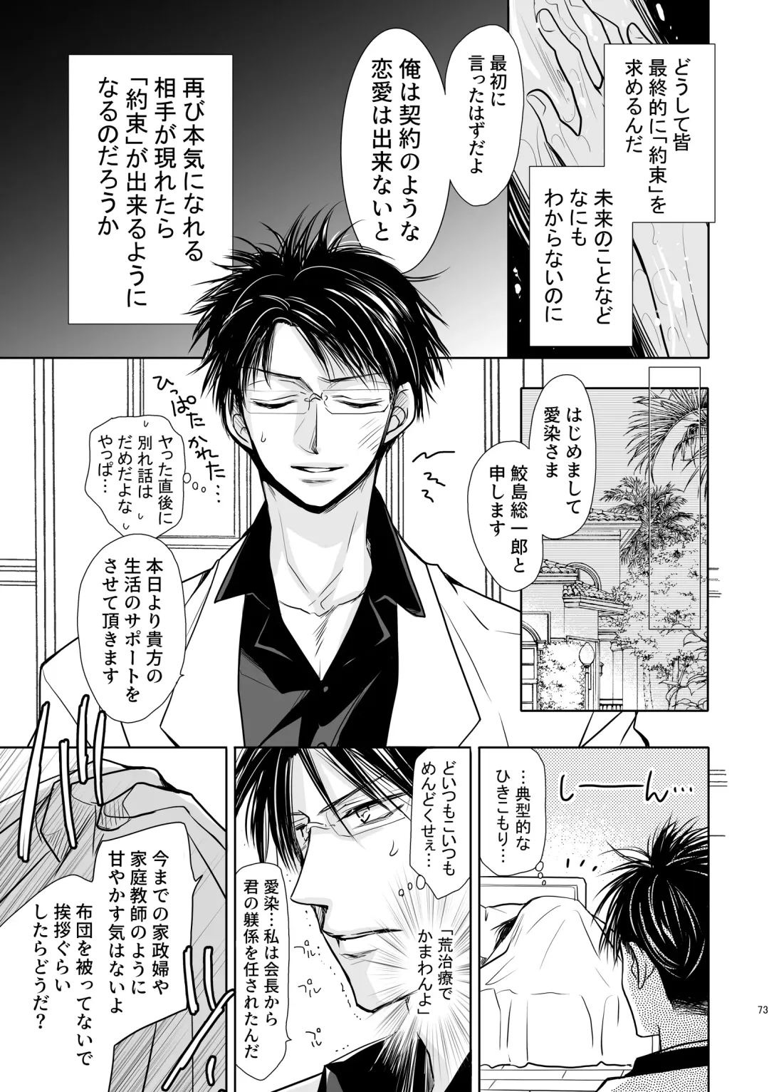 [Fujii Aya] Chinchin Manman Bangaihen ~Aizen Choukyou~ Fhentai - Page 9