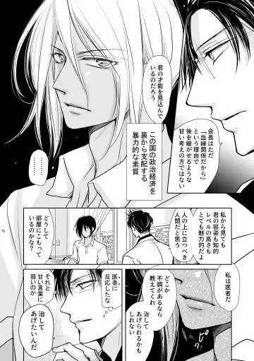 [Fujii Aya] Chinchin Manman Bangaihen ~Aizen Choukyou~ Fhentai - Page 12