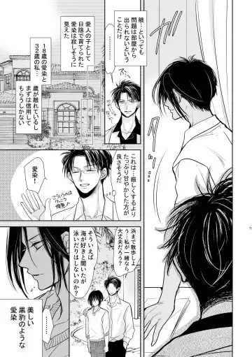 [Fujii Aya] Chinchin Manman Bangaihen ~Aizen Choukyou~ Fhentai - Page 13