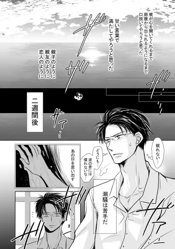 [Fujii Aya] Chinchin Manman Bangaihen ~Aizen Choukyou~ Fhentai - Page 14