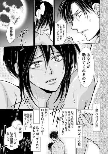 [Fujii Aya] Chinchin Manman Bangaihen ~Aizen Choukyou~ Fhentai - Page 17