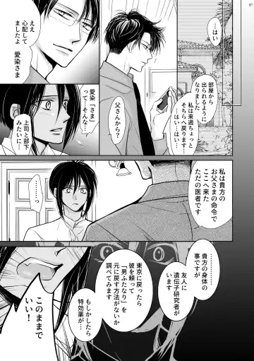 [Fujii Aya] Chinchin Manman Bangaihen ~Aizen Choukyou~ Fhentai - Page 33