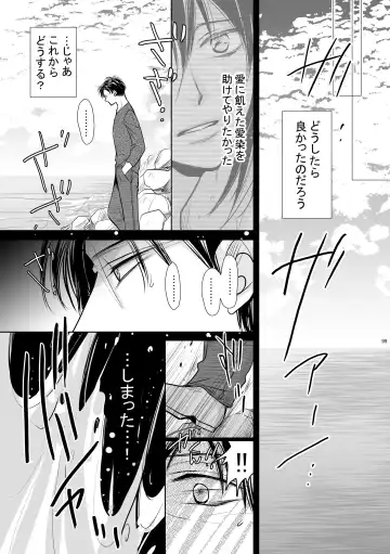 [Fujii Aya] Chinchin Manman Bangaihen ~Aizen Choukyou~ Fhentai - Page 35