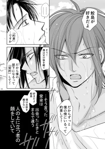 [Fujii Aya] Chinchin Manman Bangaihen ~Aizen Choukyou~ Fhentai - Page 38